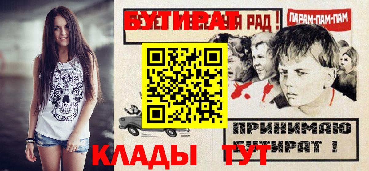 Благодарный  БУТИРАТ  Вход с VPN  БУТИРАТ оксана 