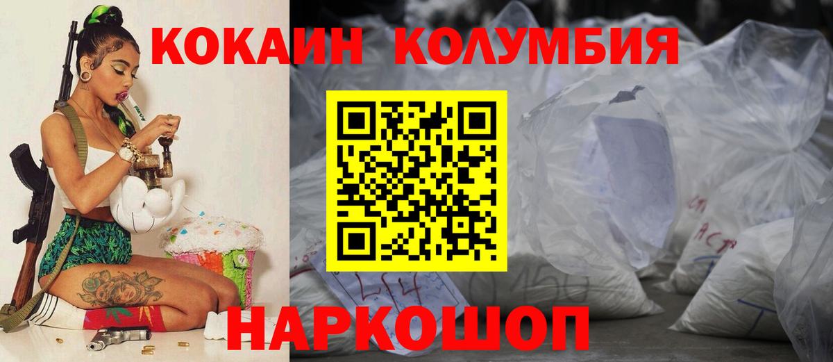 Кокаин 99%  купить закладку  Благодарный  КОКАИН Боливия  Вход с VPN  Cocaine 