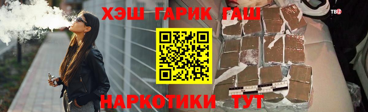 ГАШИШ  ГАШ индика сатива  ГАШИШ VHQ  Вход с VPN  Благодарный 