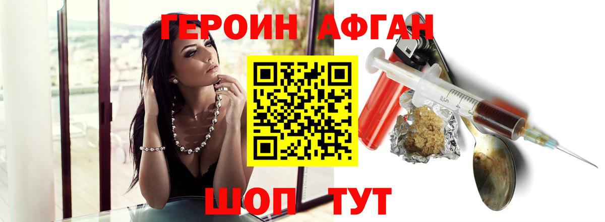 Героин хмурый Благодарный