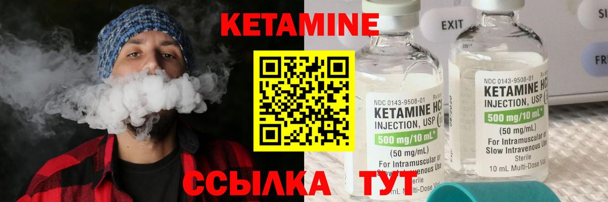 MEGA ссылки  КЕТАМИН ketamine  КЕТАМИН VHQ  Вход с VPN  Благодарный 