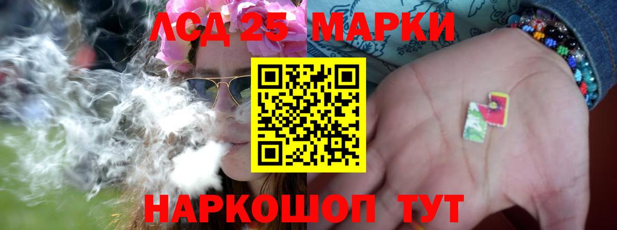 Лсд 25 экстази  ЛСД экстази кислота  Вход с VPN  Благодарный  LSD-25 экстази кислота 