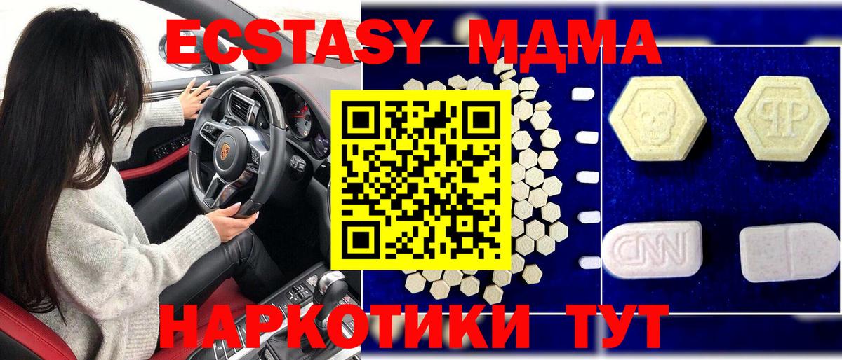 MDMA молли  МДМА crystal  Благодарный  Вход с VPN 