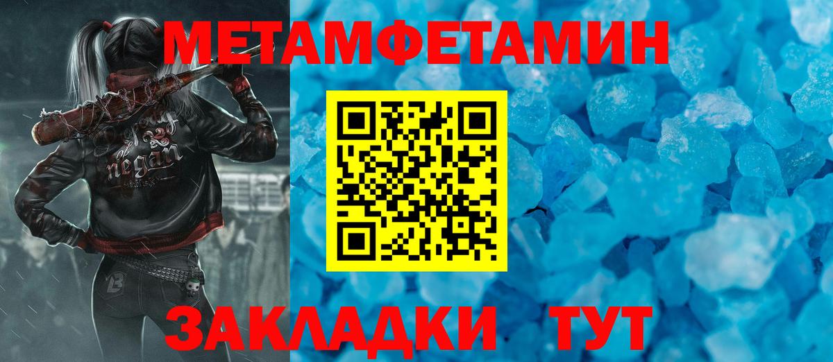 Метамфетамин винт Благодарный