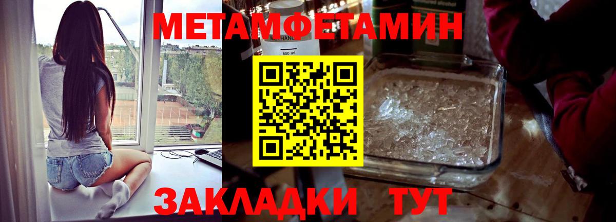 Первитин пудра  Вход с VPN  Благодарный 