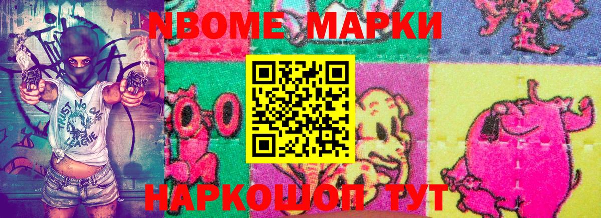 Наркотические марки 1500мкг Благодарный