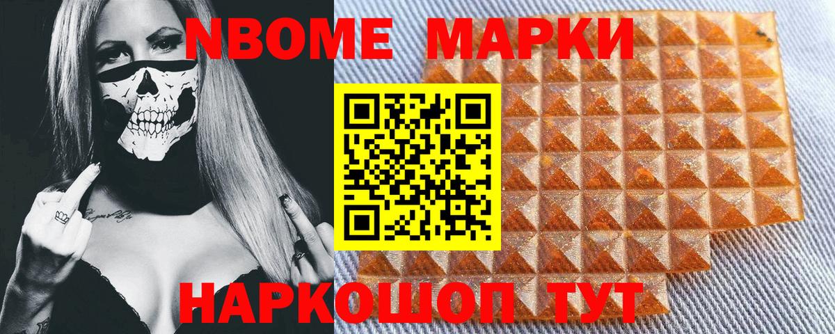 Марки N-bome 1,5мг  Вход с VPN  Марки N-bome  Благодарный 